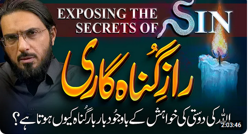 Nasir Iftikhar Podcast on Youtube