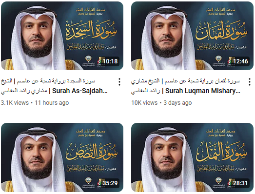 mishary rashid alafasy